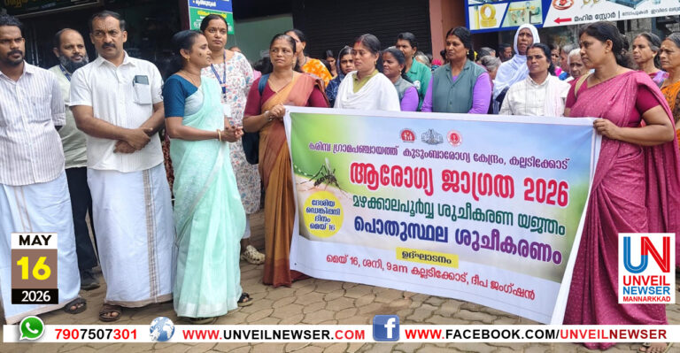 KALLADIKODE SUCHEEKARANAM