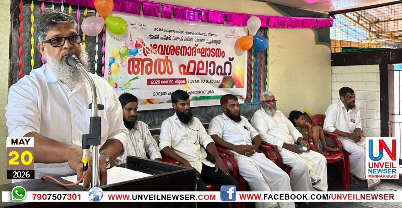 MADRASA PRAVESHANOLSVAM