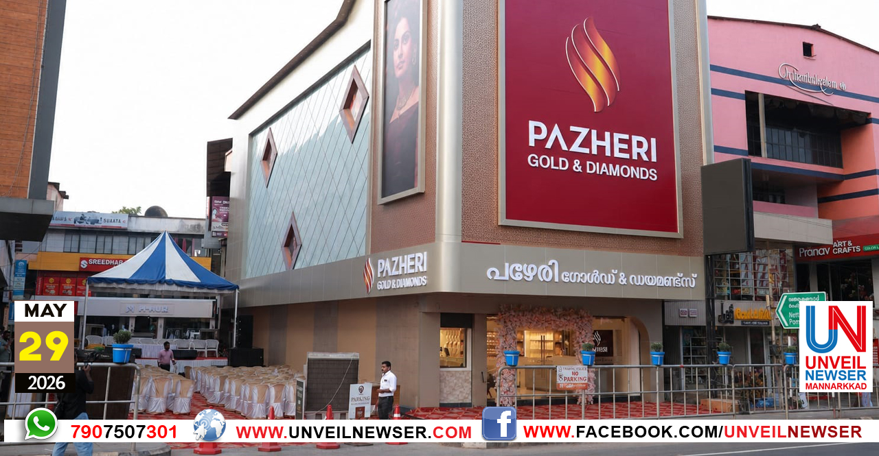 ONE DAY PAZHERI