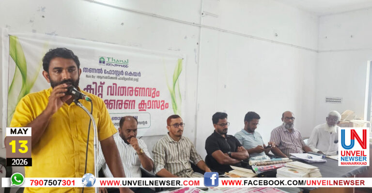 PADANOPAKARANANGAL VITHARANAM
