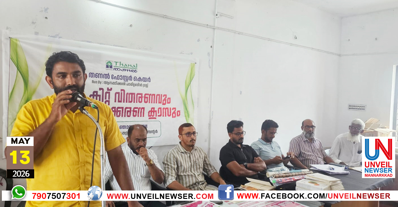 PADANOPAKARANANGAL VITHARANAM
