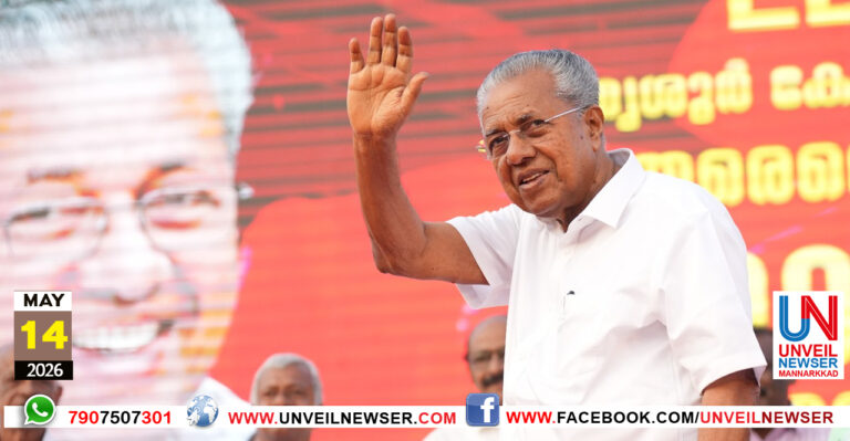 PINARAYI