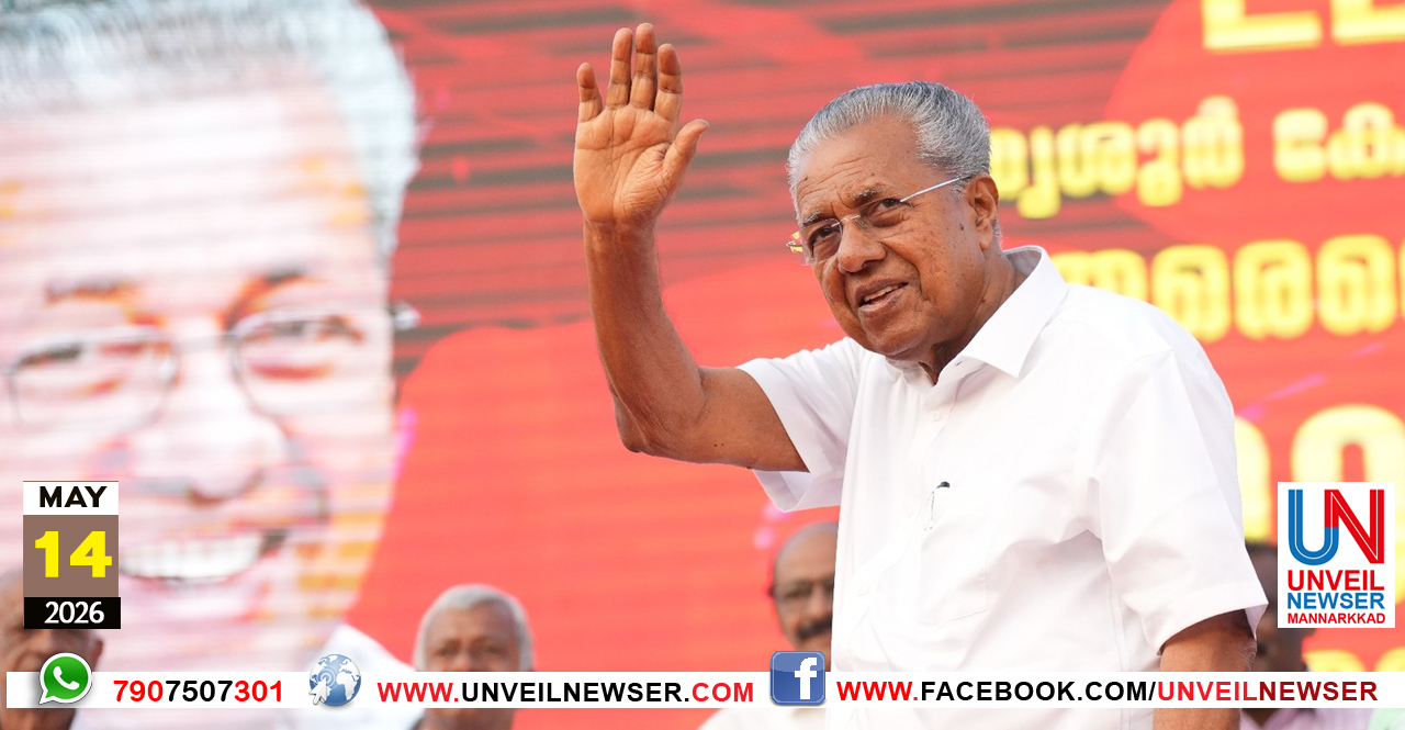 PINARAYI