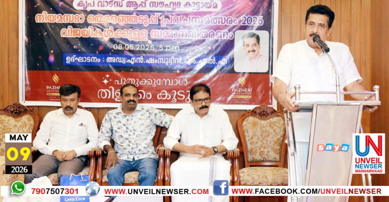 SAMAMNAM VITHARANAM