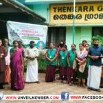 THENKARA SUCHEEKARANAM