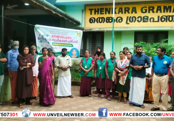 THENKARA SUCHEEKARANAM
