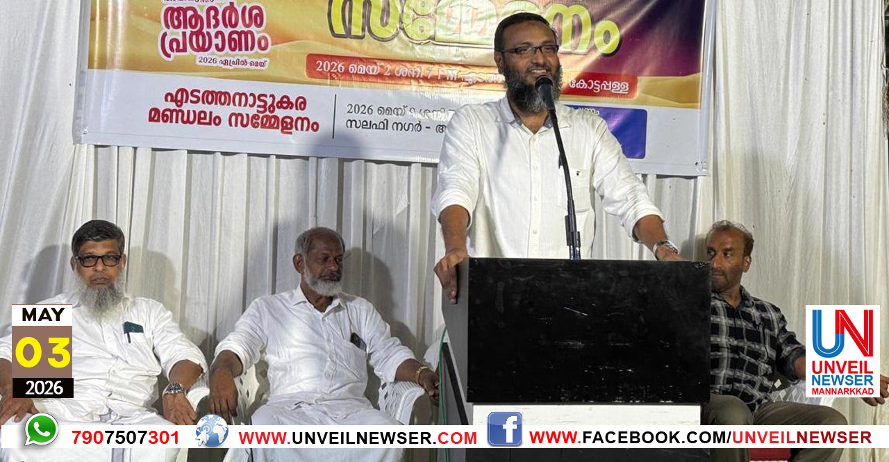 WISDOM ADHARSA SAMMELANAM