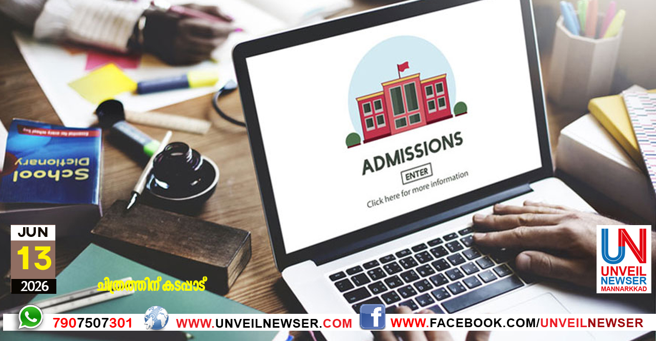 ADMISSION