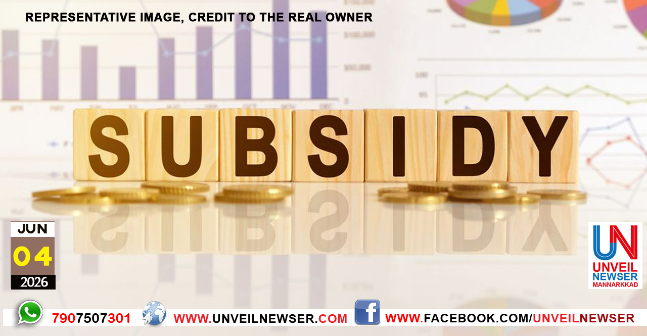 AFI SUBSIDY