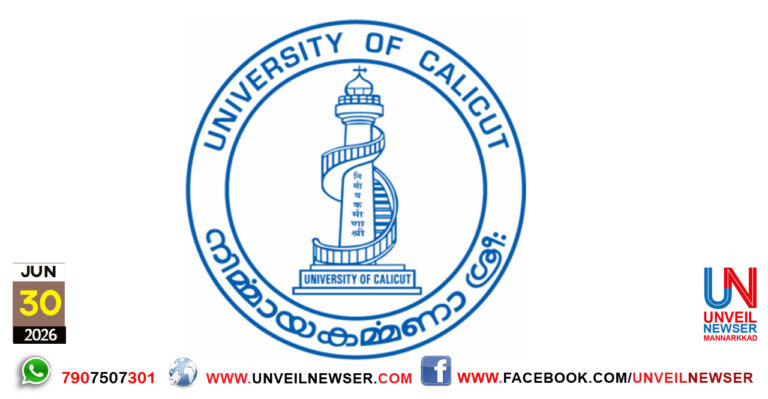 CAL UNI