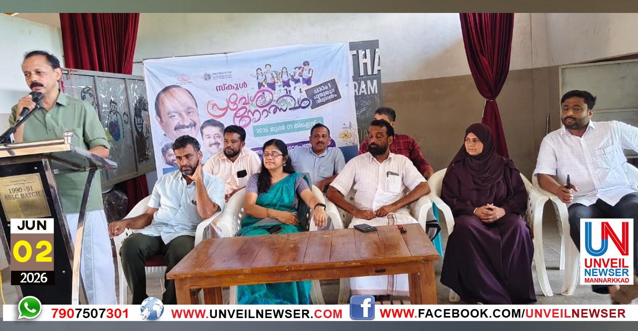 GOHSS PRAVESHANAM