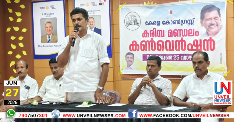 KERALA CON J CONV