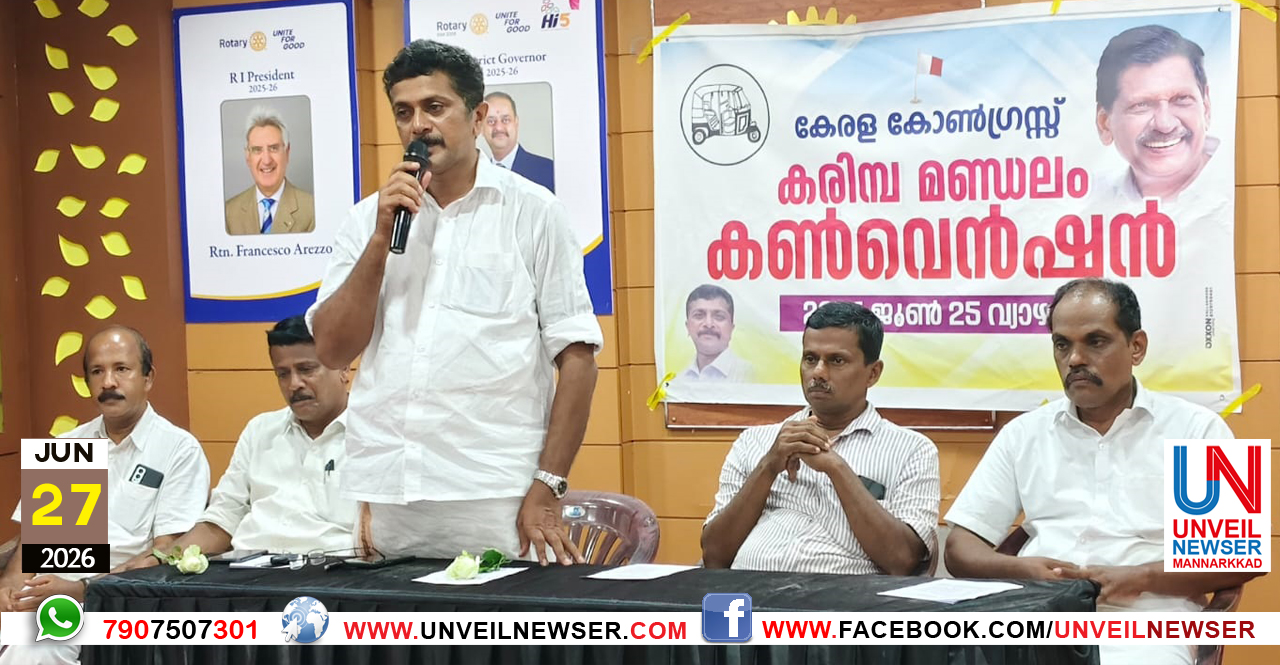 KERALA CON J CONV