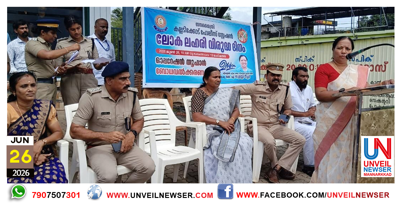 KPOLICE LAHARI