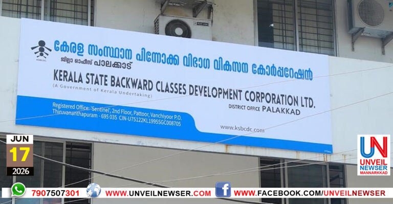 KSBCDC OFFICE