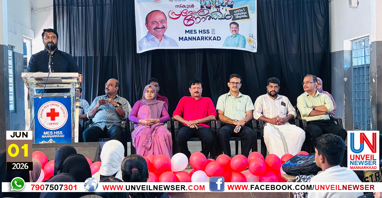MES PRAVESHANAM