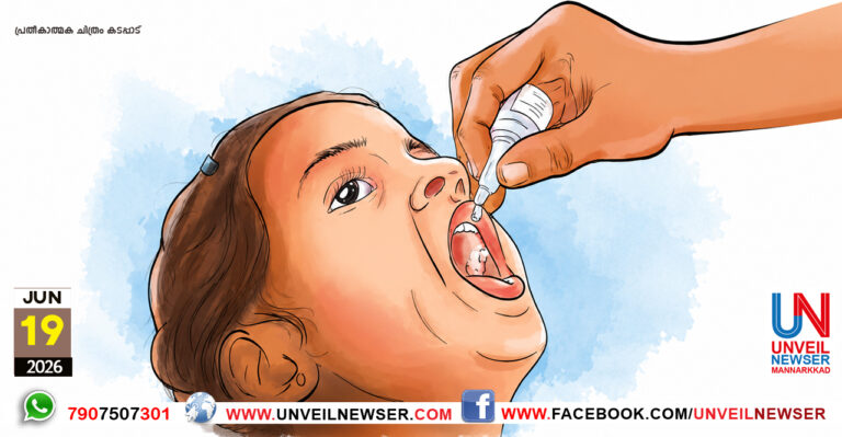 POLIO THULLIMARUNNU
