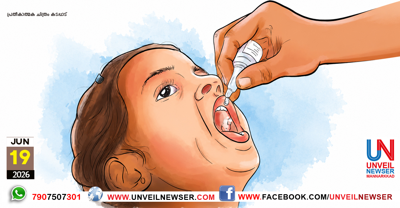 POLIO THULLIMARUNNU