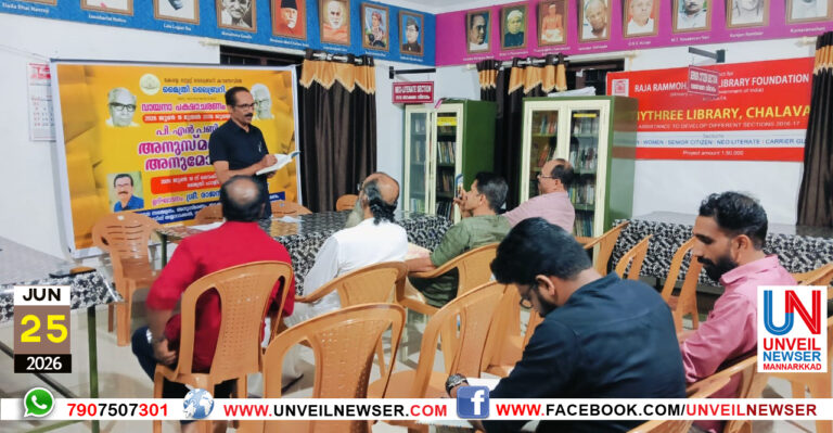 PUSTHAKA CHARCHA