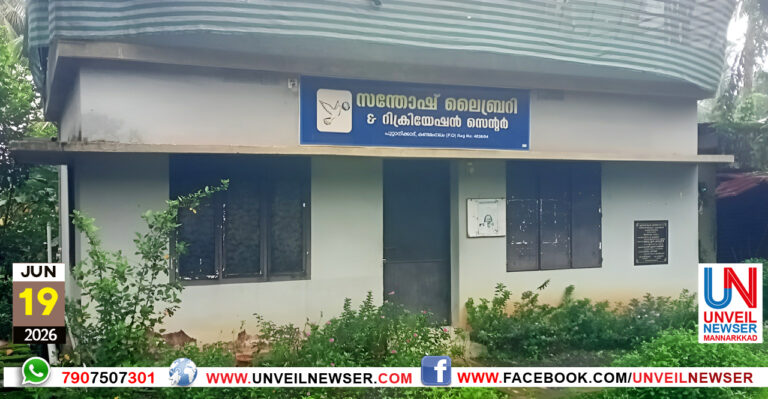 SANTHOSH LIBRARY