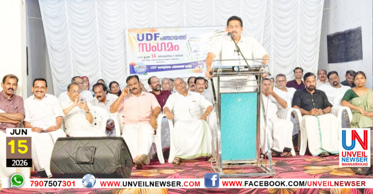UDF KTP PANCHAYATH