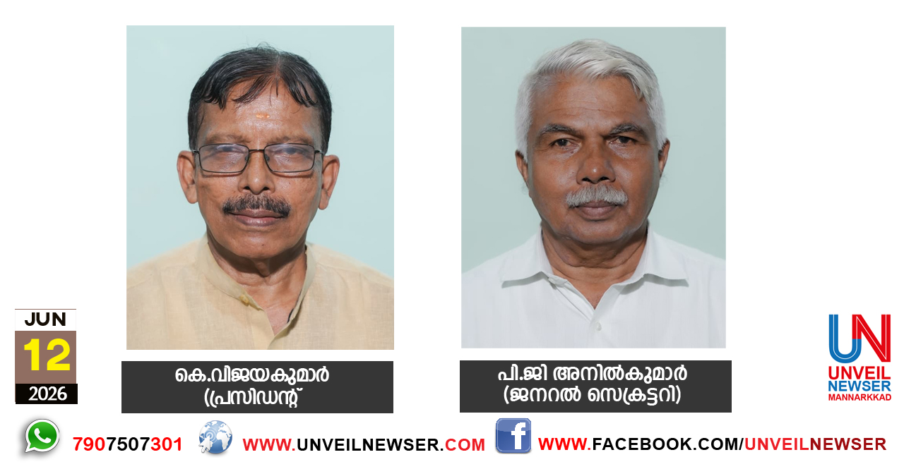 VANAKUDUMBAM
