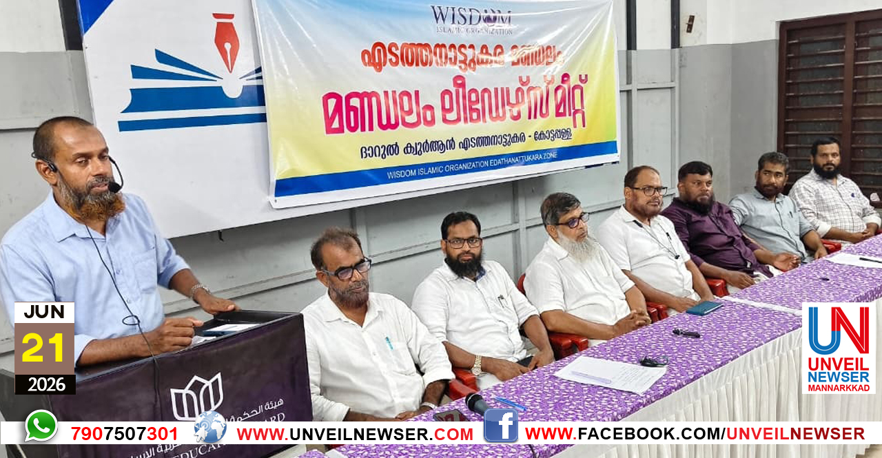 WISDOM MEET