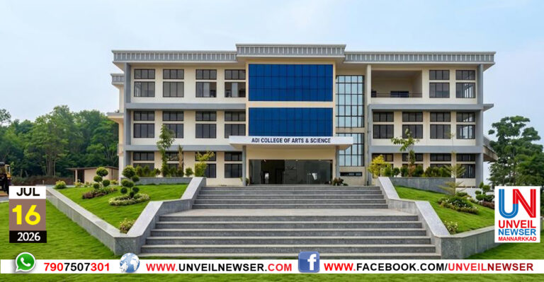 ADI COLLEGE