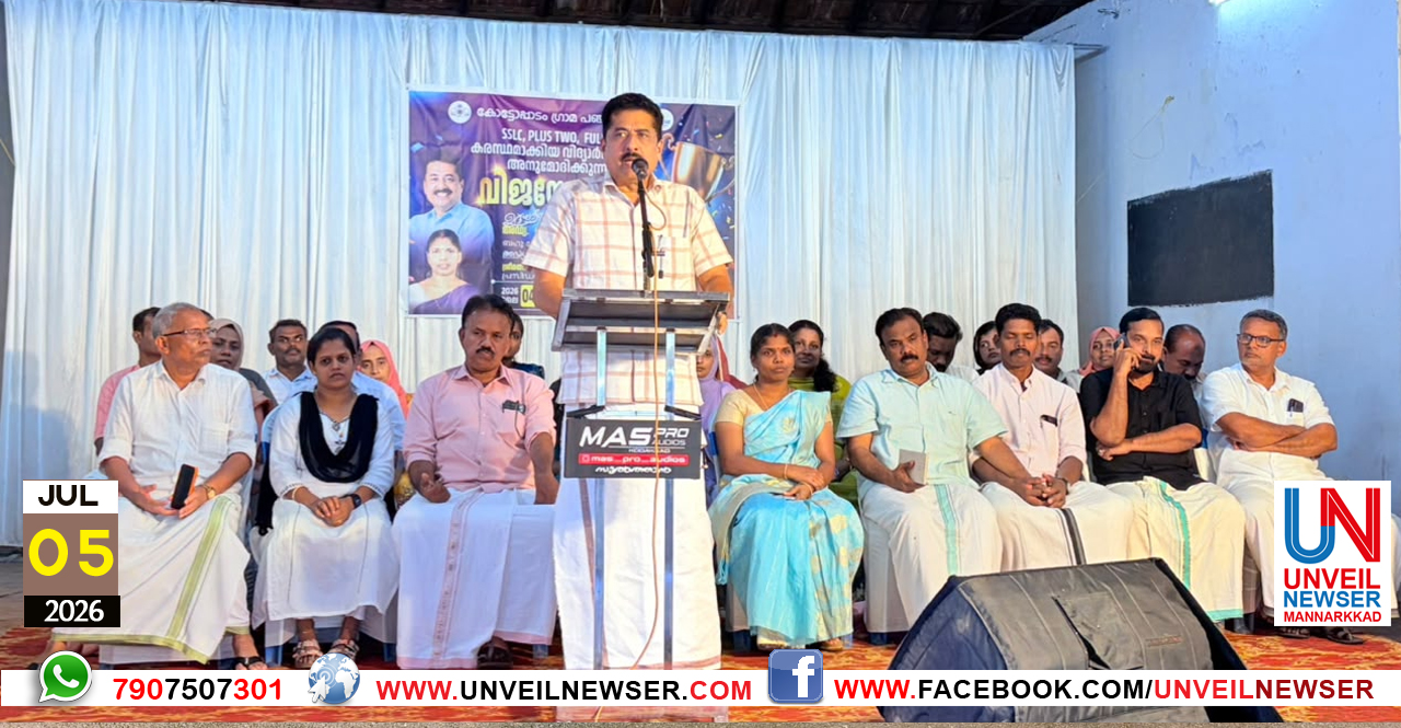 ANUMODHANAM