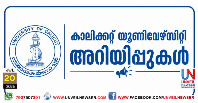 C-UNIVERSTIY ARIYIPPU