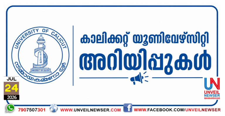 CALICUT UNI