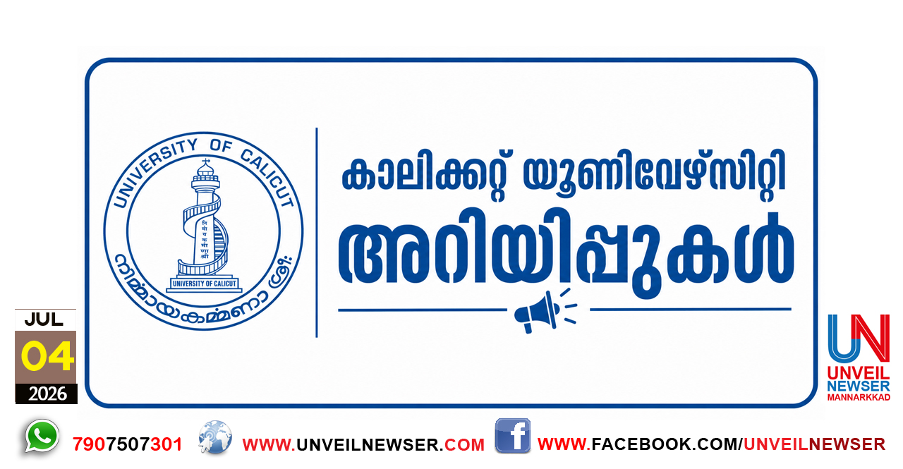 CALICUT UNIVERS