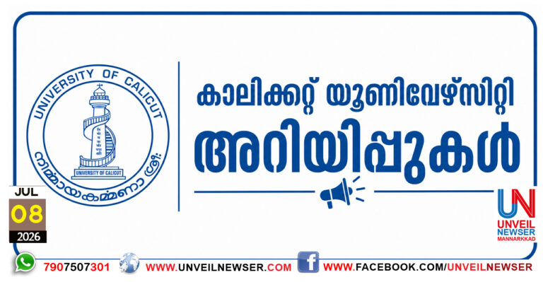 CALICUT UNIVERSITY