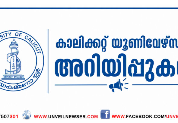 CALICUT UNIVERSITY