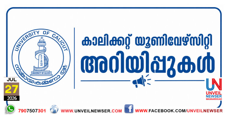 CALICUT UNIVERSITY