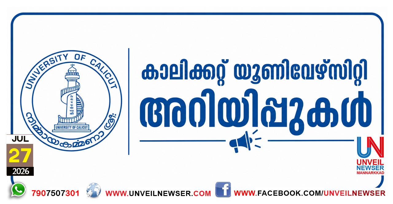 CALICUT UNIVERSITY