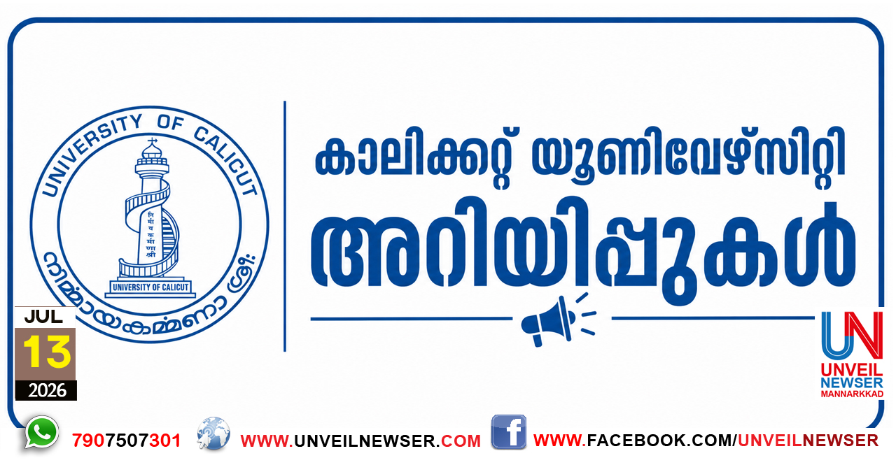 CALICUT UNIVERSITY ARIYIPPU