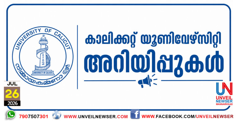 CALICUT UNIVERSTIY