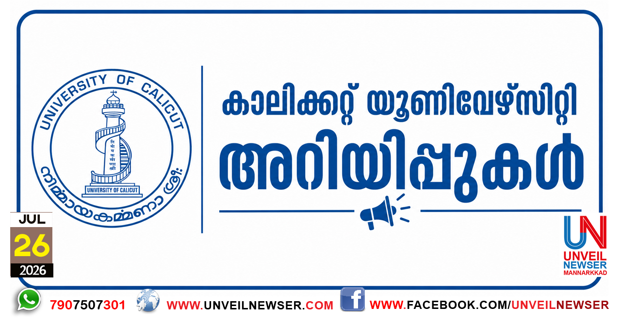 CALICUT UNIVERSTIY