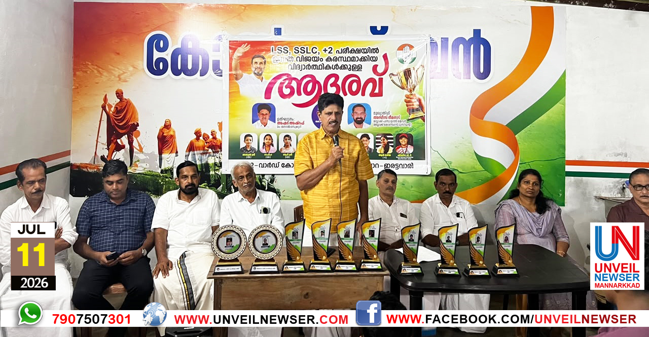 CONGRESS ADHARAV