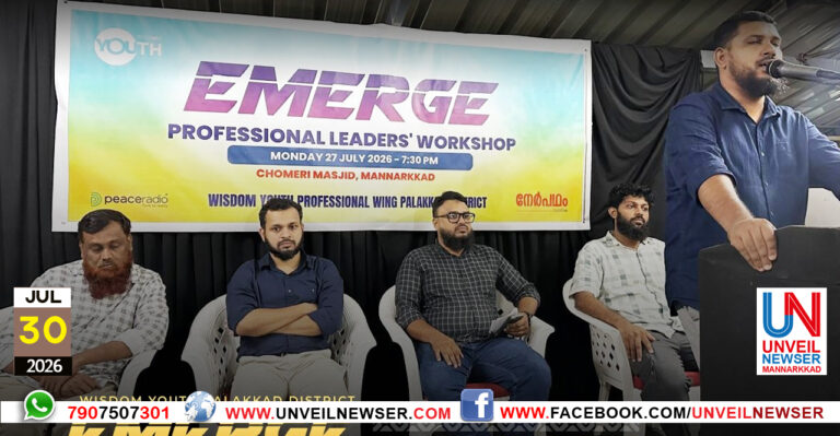 EMERGE SANGAMAM