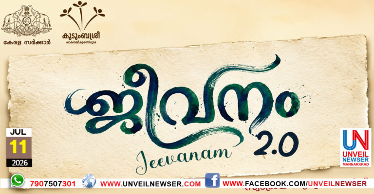 JEEVANAM CAMPAIGN