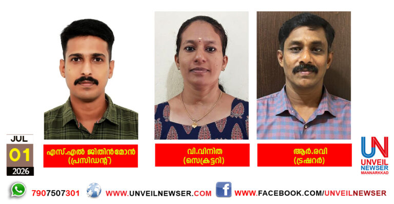 KERALA FOREST STAFF ASSOCIATION
