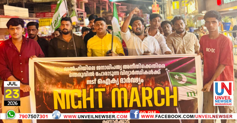 NIGHT MARCH