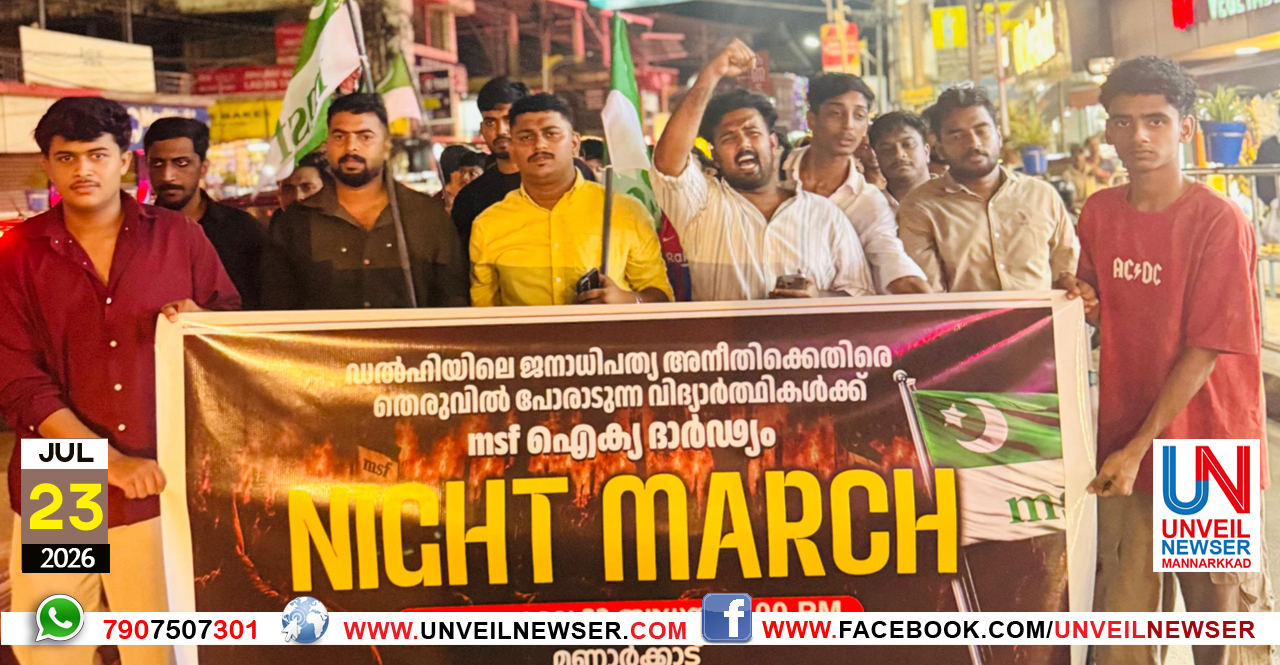 NIGHT MARCH