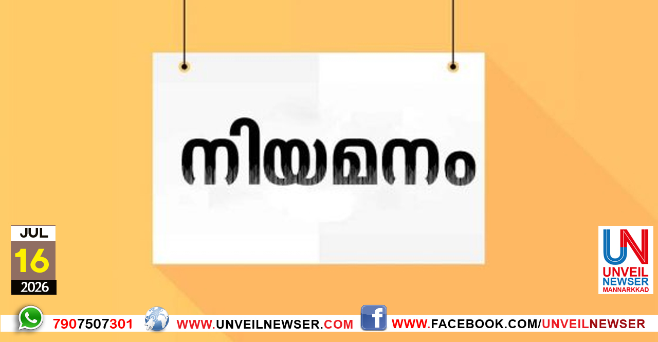 NIYAMANAM