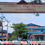 PERINTHALMANNA JILLASUPATHRI