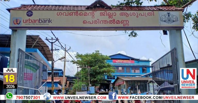 PERINTHALMANNA JILLASUPATHRI