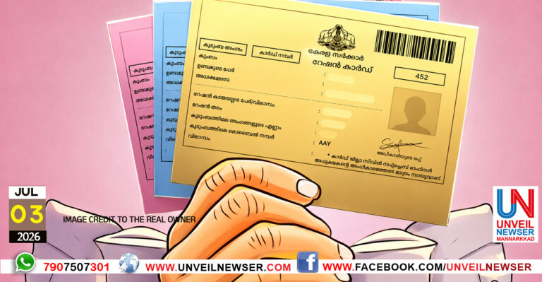 RATION CARD
