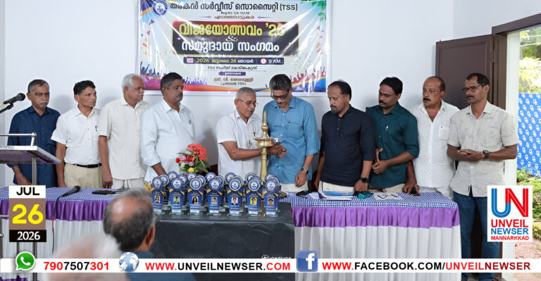 TSS VIJAYOLSAVAM
